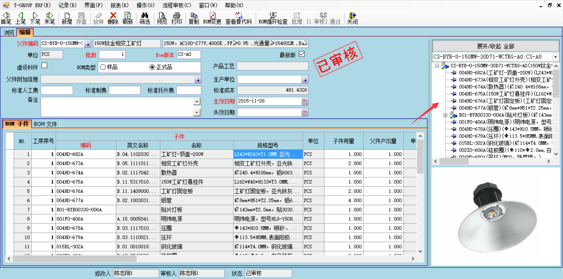 erp管理乐鱼官方端网站登录入口-乐鱼(中国)
的六大功能